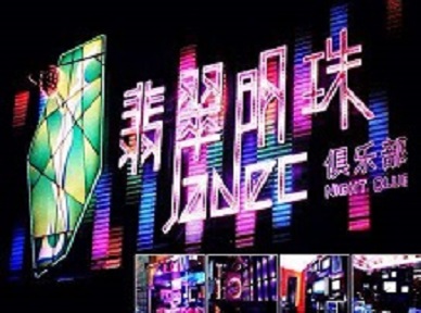 海口市哪里荤的KTV陪酒女漂亮多-翡翠明珠KTV好玩会所体验